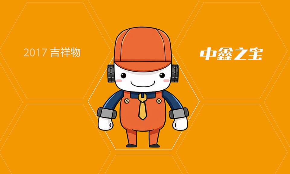 家庭友好型的吉祥物设计要考虑哪些方面？